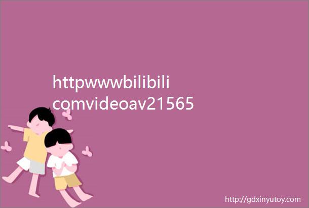 httpwwwbilibilicomvideoav2156524求告知此段视频bgm或者下