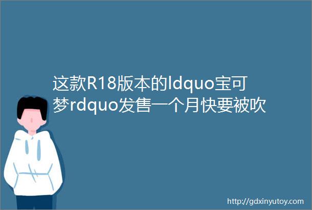 这款R18版本的ldquo宝可梦rdquo发售一个月快要被吹成ldquo神作rdquo了